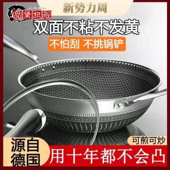 316不銹鋼炒鍋雙面屏蜂窩平底不粘鍋煤氣電磁爐煎鍋無塗層炒菜鍋g