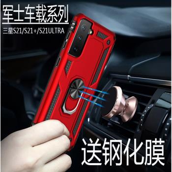 三星S21ultra軍士手機殼S21PLUS磁吸車載手機套S21+矽膠全包韓潮