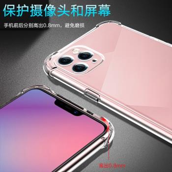 適用蘋果11PRO氣囊防摔iPhone11手機殼新款11promax軟矽膠透明超薄保護套男女全包鏡頭四角簡約創意