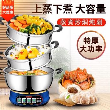 不銹鋼電炒鍋多功能家用電炒菜炒鍋蒸煮煎一體式電熱火鍋電蒸鍋