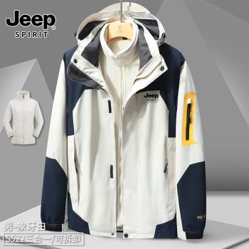 JEEP戶外沖鋒衣外套男情侶款三合一可拆卸秋冬季新款加厚防風夾克