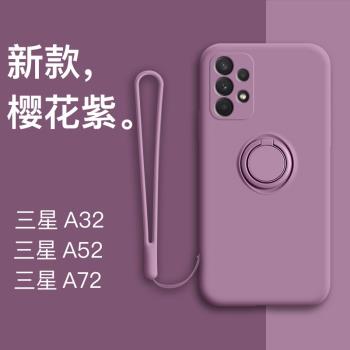 適用於三星galaxyA32手機殼液態矽膠a52鏡頭全包軟殼a72新款保護套5g版創意超薄外殼4g磁吸支架ins潮男女簡約