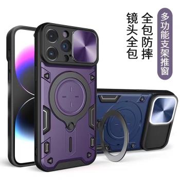 適用蘋果13手機殼iPhone14/12/11Pro推拉窗全包鏡頭防摔XSmax保護套蘋果7/8Plus磁吸支架SE男女款矽膠xr軟殼