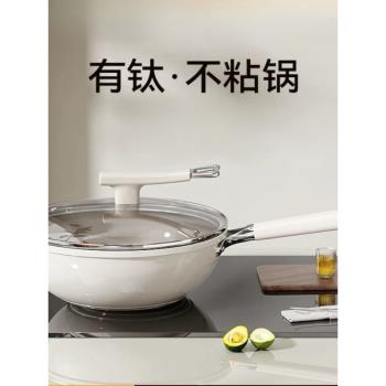 德國有鈦無塗層陶瓷不粘鍋炒鍋家用平底炒菜鍋不沾燃氣電磁爐專用
