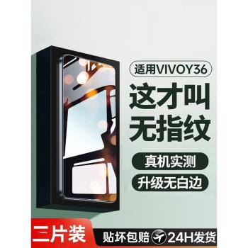 vivo護眼抗藍光無白邊玻璃鋼化膜