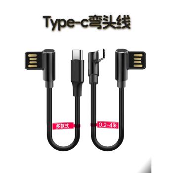 行車記錄儀專用usb彎頭電源線