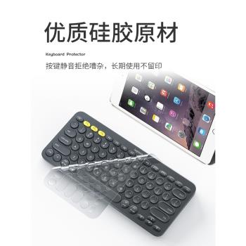 適用於logitech羅技k380鍵盤保護膜k480 k580藍芽無線鍵盤臺式電腦矽膠透明貼膜防塵套罩收納