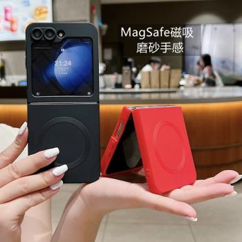森爽 純色磨砂Magsafe磁吸適用三星Zflip6手機殼折疊屏保護套5代多巴胺親膚4/3莫蘭迪軟膠防摔簡約無線充電女