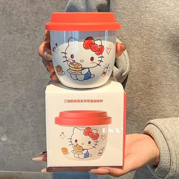 三麗鷗可愛隨手水杯咖啡杯帶蓋家用陶瓷馬克杯送閨蜜生日禮物