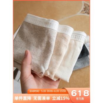 雲朵觸感7A抗菌有機棉吸濕透氣不悶熱底褲中腰彈力無痕純棉內褲女