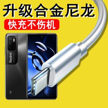 適用小米紅米Note11SE數據線RedmiNote11SE快閃充手機充電線typeC長尼龍車載TypeC通用傳輸線