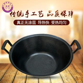 湯鍋火鍋鐵鍋幹鍋平底燉鍋燉煲無塗層老式鑄鐵電磁爐燃氣灶通用