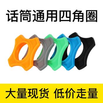 高品質橡膠話筒防滑圈防震保護防KTV有線無線麥克風防摔圈防滑套