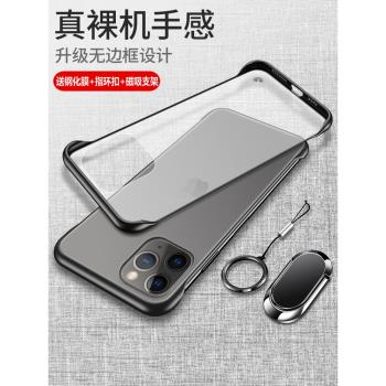 適用蘋果11手機殼iPhone11Pro透明Max保護矽膠套promax防摔磨砂軟11p硬殼男女ip十一por無邊框pmax超薄高階感