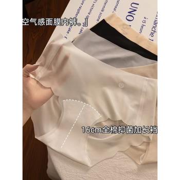 【加長襠】7A抗菌冰絲無痕內褲女中腰純棉全棉襠大碼女士面膜內褲