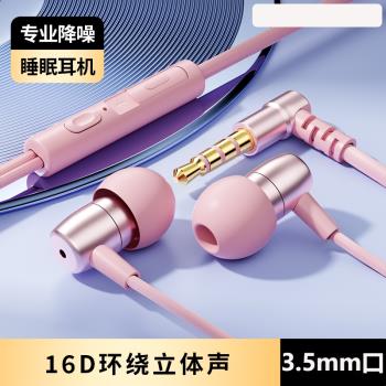 有線耳機入耳式重低音typec扁頭3.5圓頭睡眠耳機金屬手機電腦通用