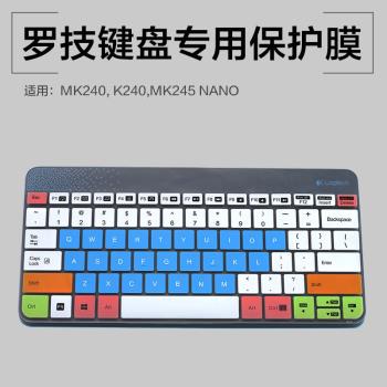 羅技MK240 MK245 Nano無線鍵盤保護膜矽膠Logitech防水按鍵防塵罩
