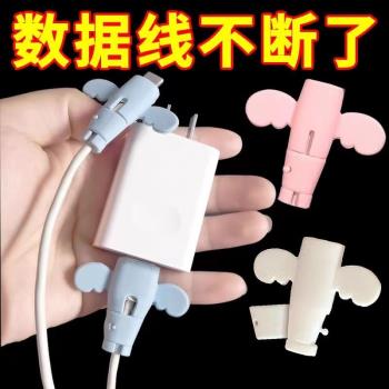 小天使數據線保護套防折斷充電線保護套手機充電線接頭保護套學生