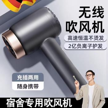 充電款無線吹風機大功率不插電吹風負離子護發吹風筒學生宿舍專用