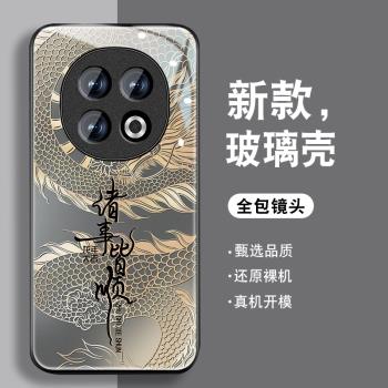 適用OPPOA5Pro手機殼鋼化玻璃A5Pro新年高階感2024潮牌男保護手機套0pp0全包防摔矽膠邊國風諸事金龍硬外殼薄
