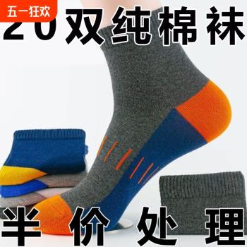 諸暨襪子男春秋中筒純棉防臭運動男士潮襪拼接秋冬長筒襪夏季短襪