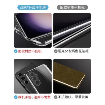 適用三星S24Ultra手機殼Galaxys24透明S24+全包鏡頭Plus新款Galaxy超薄防摔s24u軟十男全包邊Samsung女矽膠套