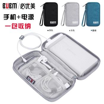充電寶收納包適用於小米羅馬仕品勝10000/20000/30000毫安移動電源保護套愛國者紫米便攜袋子數碼配件整理盒