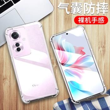 適用OPPO RENO11F手機殼5g版oppo reno11f保護套OPPO CPH2603透明矽膠全包四角氣囊防摔男女個性創意軟外殼
