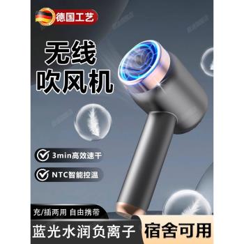 德國無線吹風機宿舍用學生住校必備好物不插電2024年新款小型用品