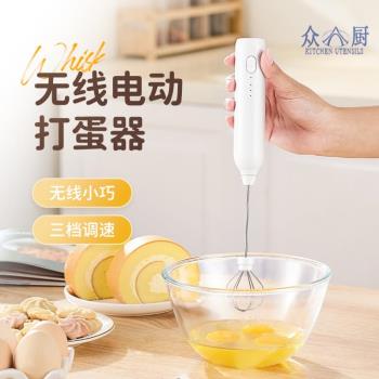 攪拌器電動奶泡器奶泡機攪拌棒奶泡打發器牛奶打泡器咖啡打奶泡器