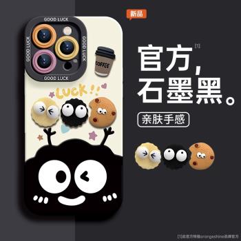 適用蘋果16pro手機殼iphone13promax新款14帶掛繩15卡通黑煤球12小眾高階11矽膠7plus軟13全包防摔16promax女