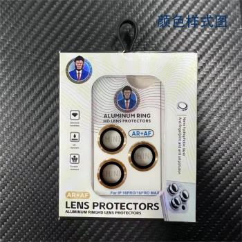 iPhone15/16promax鏡頭膜高畫質金屬適用蘋果14pro手機貼新款14plus後置攝像頭13全包12保護圈15PM鏡頭貼11