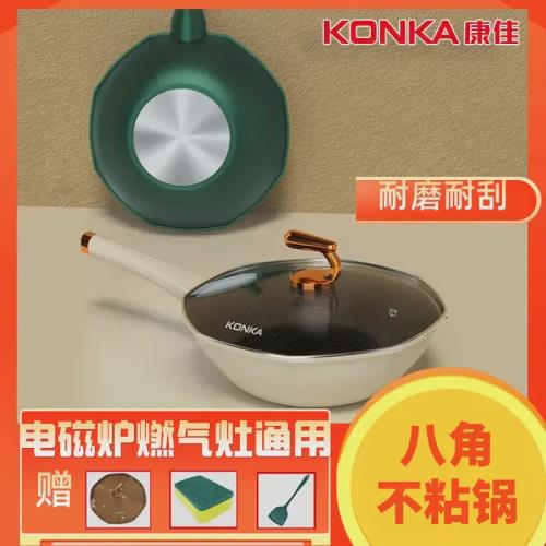 Konka/康佳麥飯石不粘鍋家用輕油煙煤氣燃氣灶通用平底鍋電磁爐