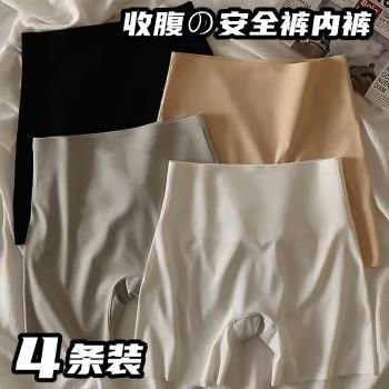 冰絲內褲女平角無痕安全褲防走光薄款純棉襠高腰收腹打底四角短褲