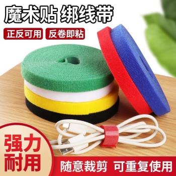 數據線收納充電線魔術貼扎帶束綁帶繞線集電腦固定理線器整理家用