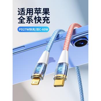 ILEAD充電線適用蘋果資料線器iPhone14ProMax快充PD20w30W15雙typec13手機12iPad11車載2米平板加長16專用