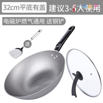 鑄鐵鍋炒菜鍋家用炒鍋不粘鍋電磁爐專用老式生鐵鍋無塗層平底鍋子