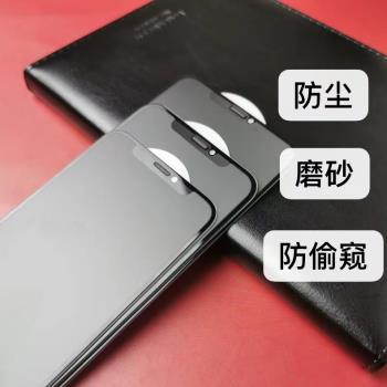 適用16蘋果14Promax磨砂防偷窺鋼化膜iPhone15聽筒11防塵網12全屏覆蓋Xsmax磨砂防窺XR手機貼膜十三高畫質X藍光