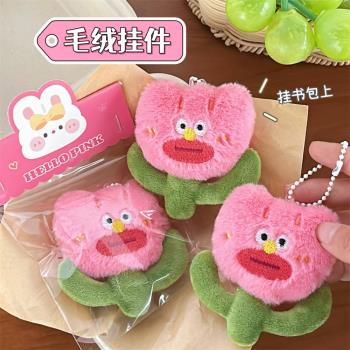 很時尚可愛毛絨醜醜花公仔掛件掛飾少女揹包裝飾掛墜花朵玩偶鑰匙