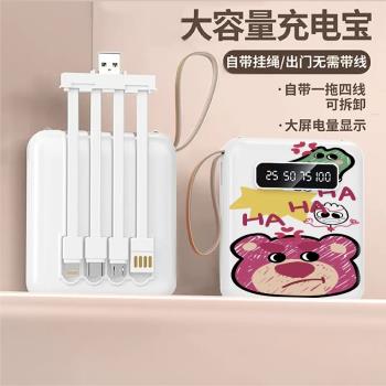 大容量20000毫安自帶四線充電寶快充小巧小怪獸便攜迷你移動電源