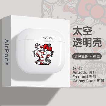 凱蒂貓蘋果airpods4耳機套適用airpodspro2女生新款透明保護套airpods3卡通2代藍牙無線耳機殼網紅可愛少女款