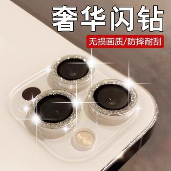 閃粉鉆石蘋果16/15promax鏡頭膜康寧適用iphone15pro手機高畫質後攝像頭新款plus女神防摔一體全包保護圈蓋框