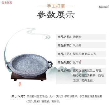 天然石盤石板豆腐烤肉盤淺石鍋烤盤雙耳圓形烤盤平底砂鍋淺煲廠家