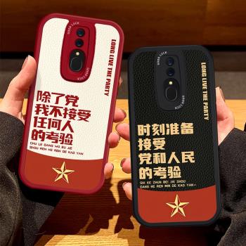 適用OPPOA9除了黨我不接受任何人的考驗手機殼A5新款A11x軟矽膠k9s男A8全包k7皮質K12plus保護K10pro套K5K3