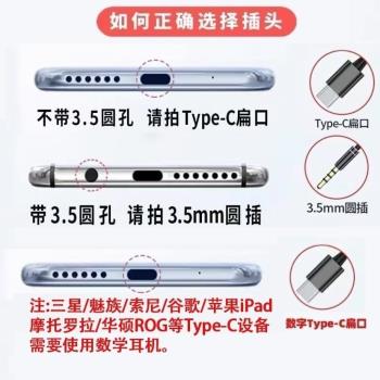 適用索尼Xperia1IVtypec有線耳機原裝數字高音質介面tpc男女3.5mm