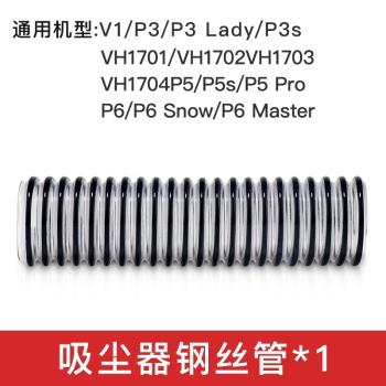 適配美的無線吸塵器配件EBT1/P91/P3-L電動地刷軟管鋼絲管子