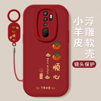 適用oppoa11手機殼oppoa9好柿發生簡約a11x新款a9x小羊皮矽膠軟殼oppoa11s鏡頭全包A8防摔保護套女款掛繩外殼