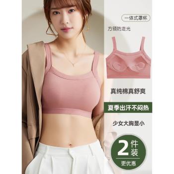 純棉一體式聚攏運動吊帶美背心內衣女防震上託裹胸女初中發育階段