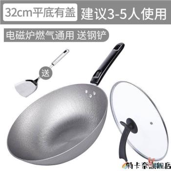 鑄鐵鍋炒菜鍋家用炒鍋不粘鍋電磁爐專用老式生鐵鍋無塗層平底鍋子
