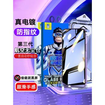 適用蘋果iphone16promax鋼化膜全玻璃電鍍防指紋14高畫質無塵倉13p手機16e新款大猩猩透明膜15promax帶神器秒貼